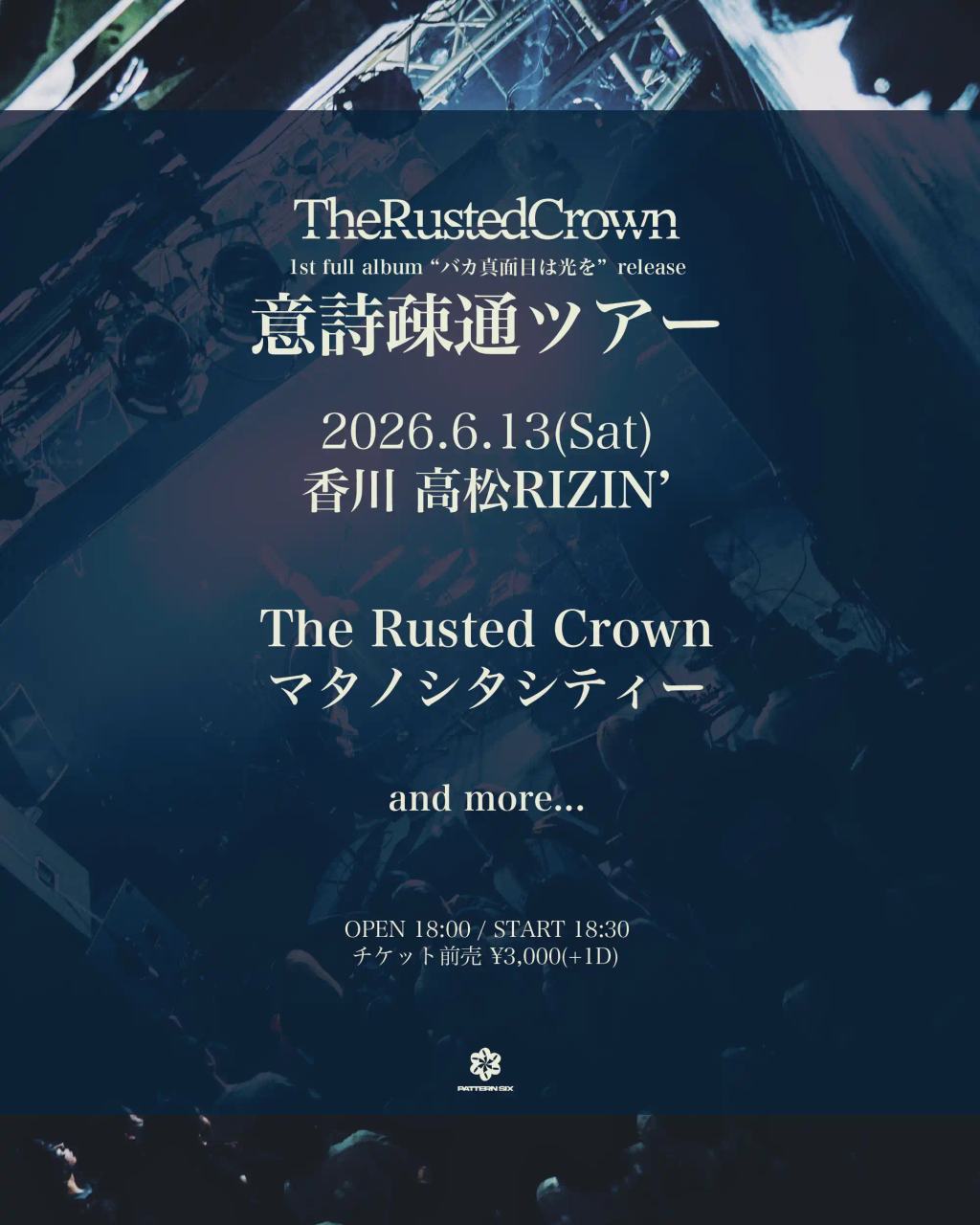 The Rusted Crown 1st full album "バカ真面目は光を"release 『意詩疎通ツアー』 写真 1