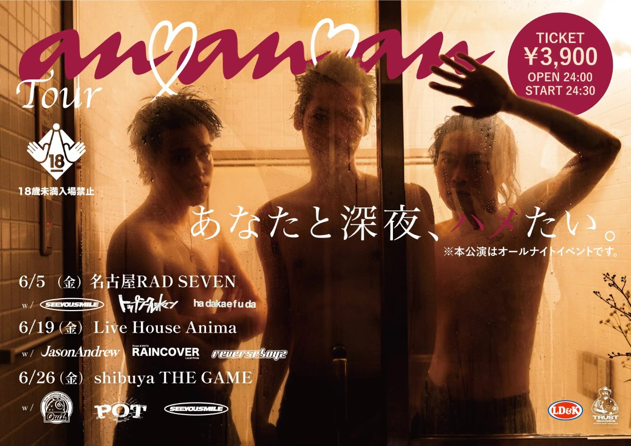 かずき山盛り presents an♡an♡an tour 写真 1