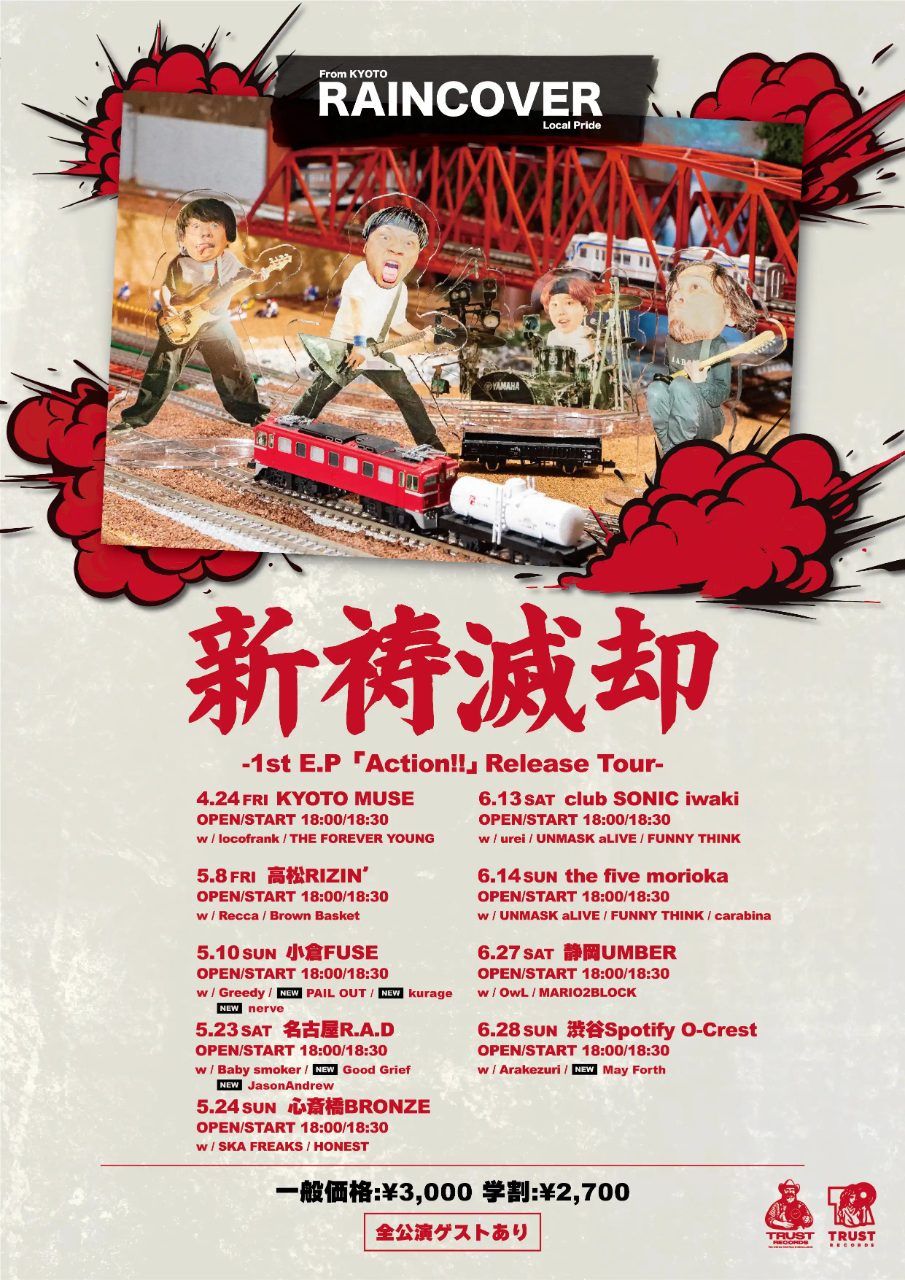 RAINCOVER 新祷滅却-1st E.P「Action!!」 Release Tour- 写真 1