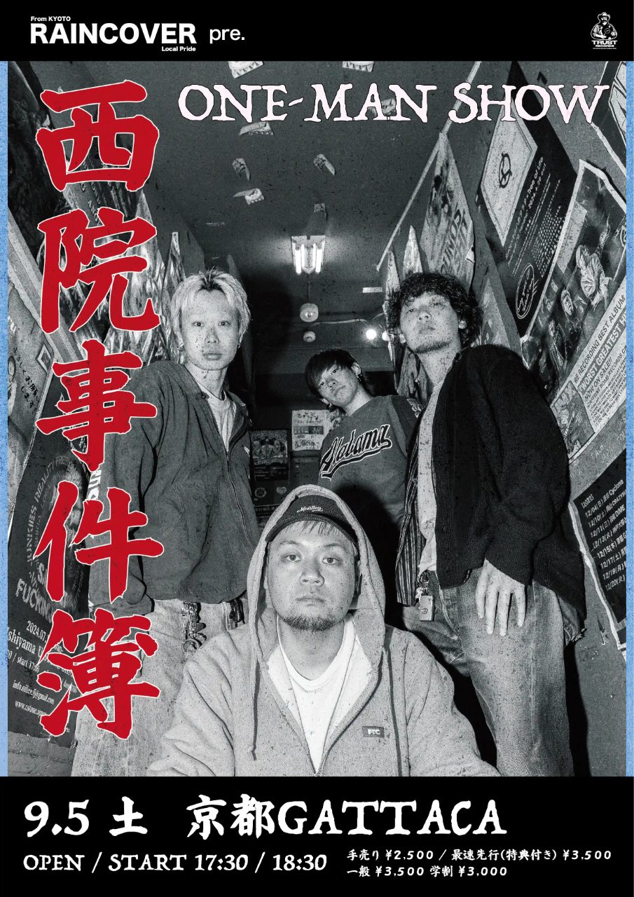 RAINCOVER pre. ''西院事件簿'' ONE-MAN SHOW 写真 1