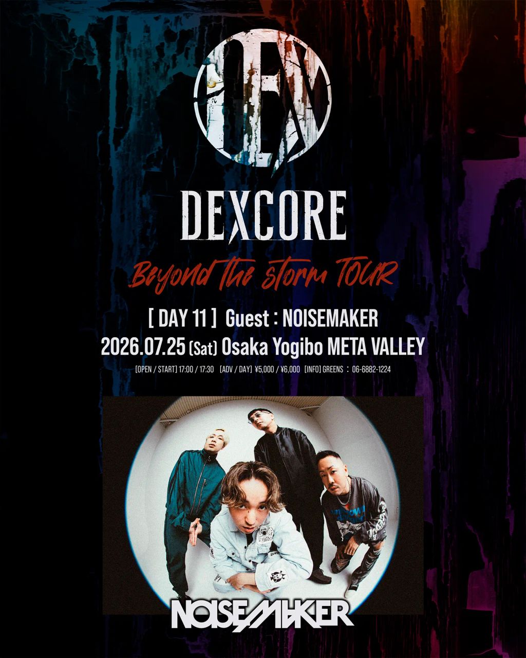 DEXCORE Beyond the storm TOUR 写真 1