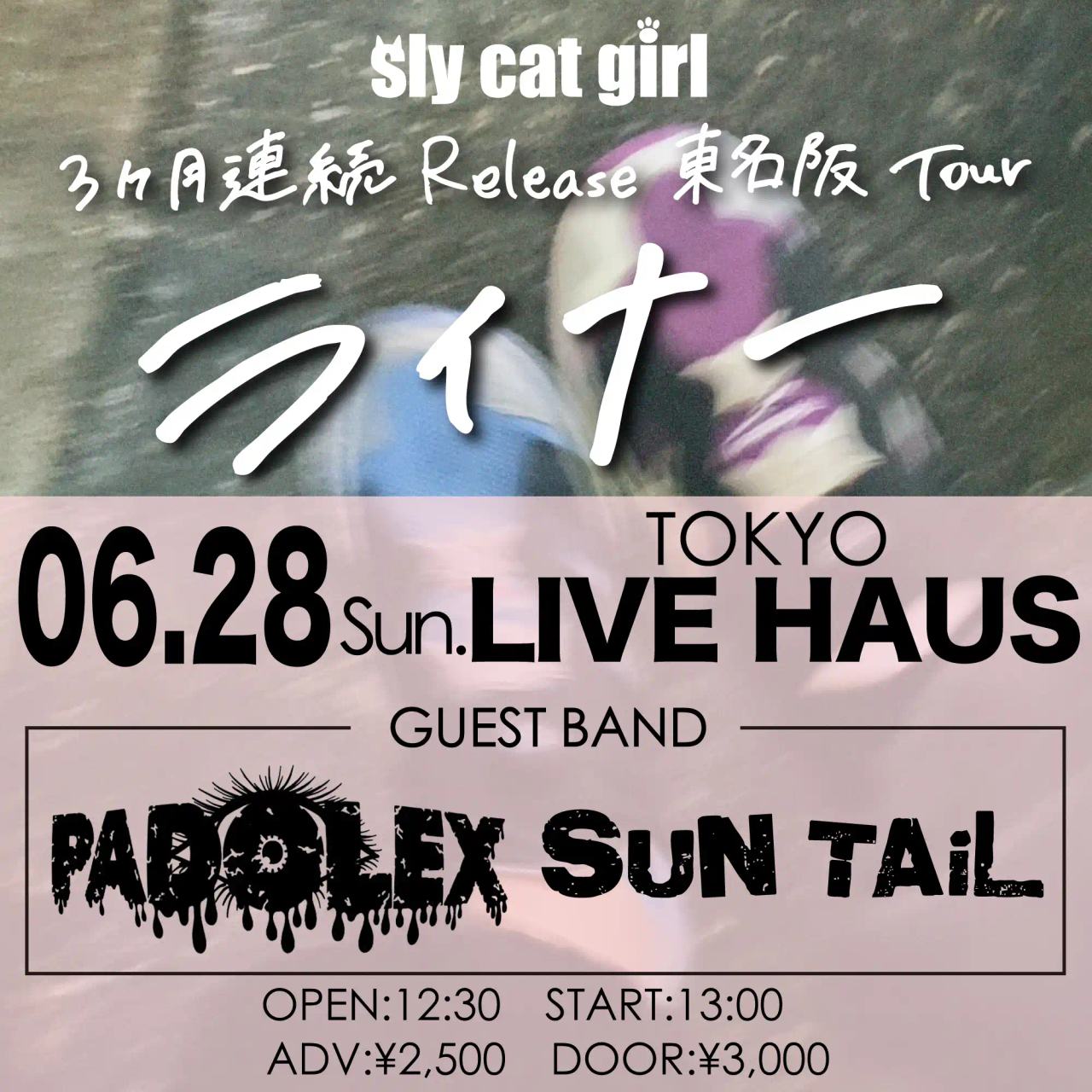 sly cat girl 3ヶ月連続Release東名阪Tour 東京"ライナー"編 写真 1