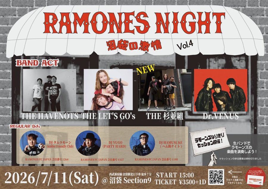 RAMONES NIGHT 〜沼袋の激情〜　vol.4 写真 1