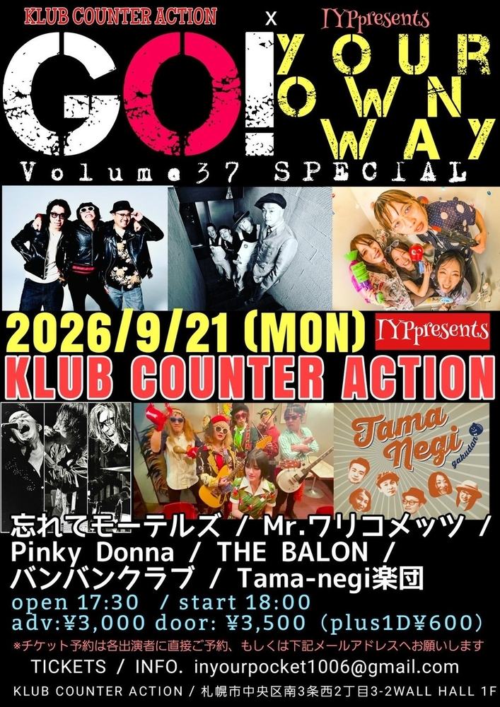 IYPpresents 『GO YOUR OWN WAY Vol.37 SPECIAL!!!』 写真 1