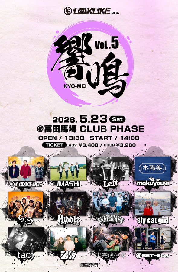 LOOKLIKE presents"響命" 写真 1