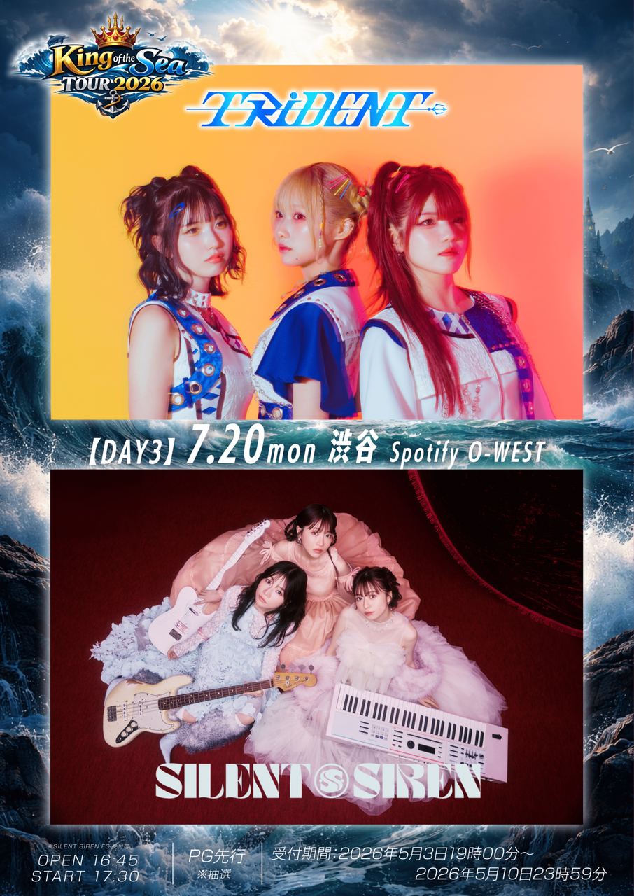 King of the Sea Tour 2026 写真 1