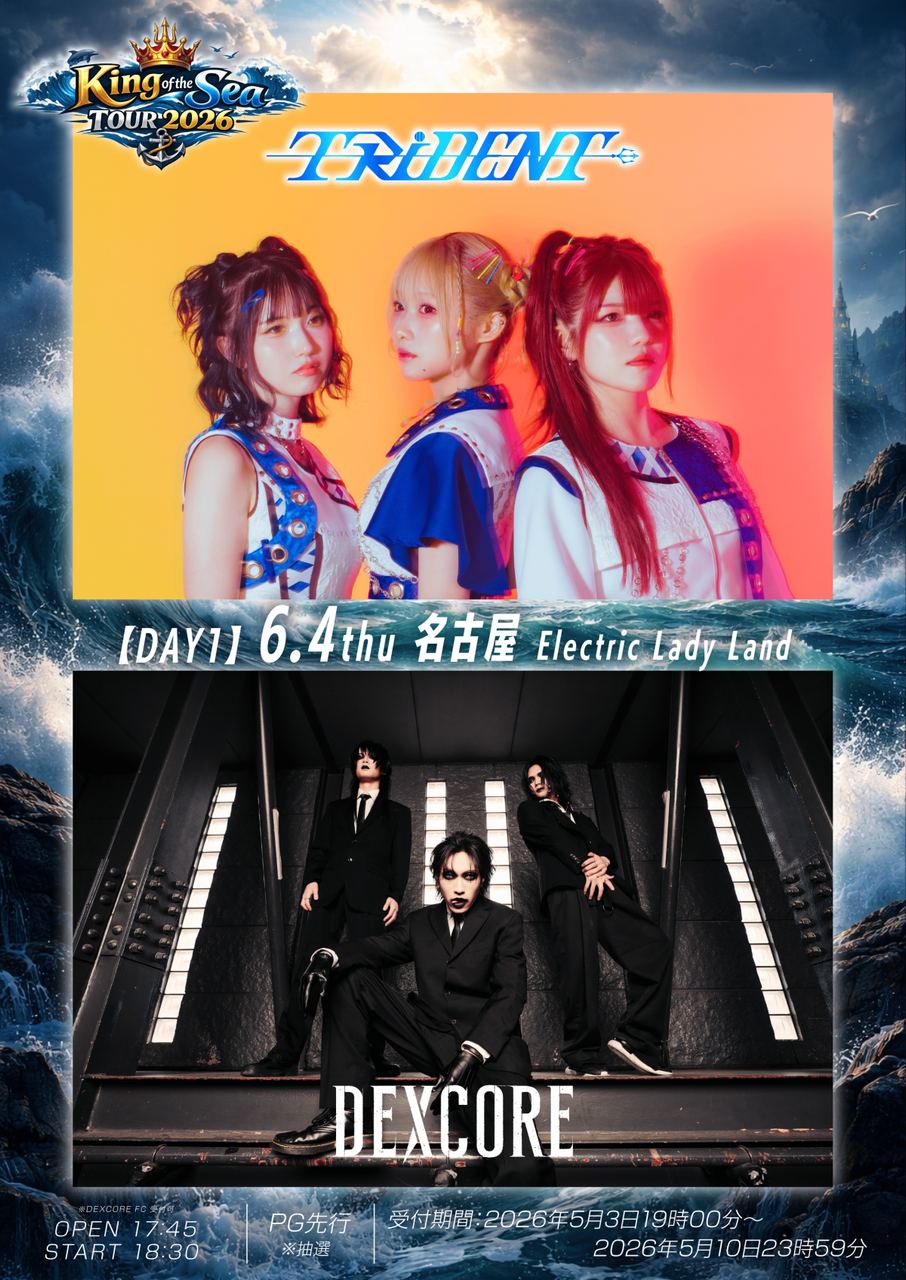 King of the Sea Tour 2026 写真 1
