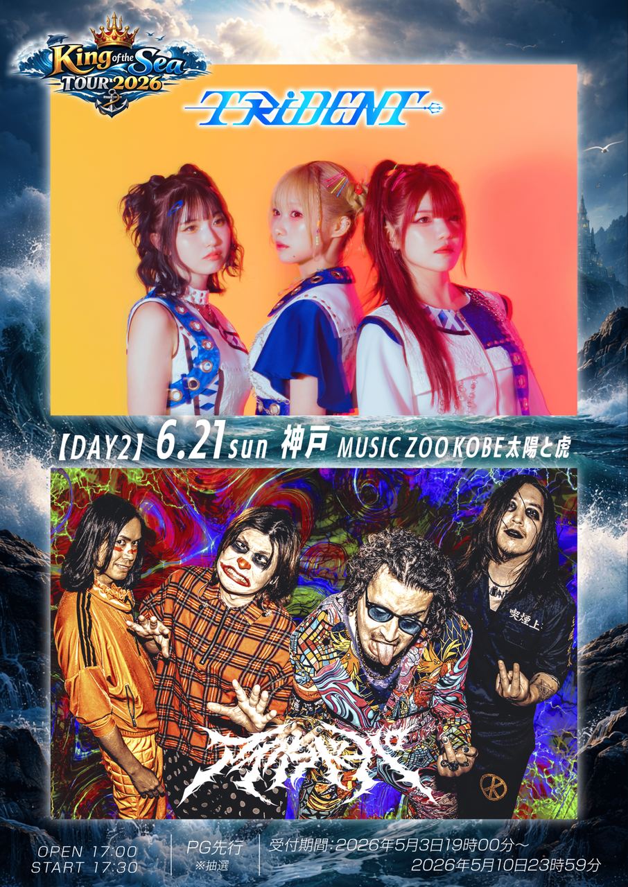 King of the Sea Tour 2026 写真 1