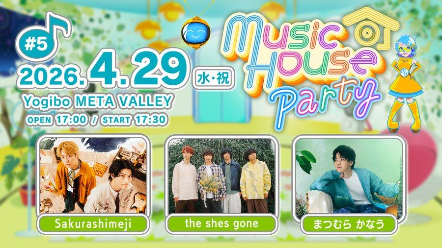 Music House Party #5 写真 1