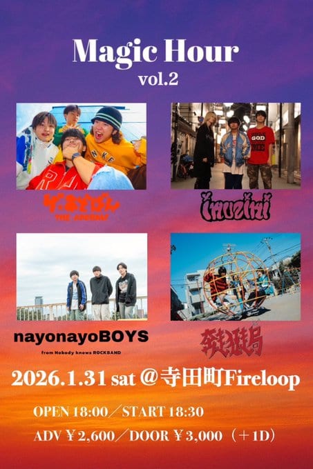 Magic Hour vol.2 写真 1