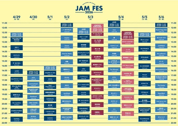 「JAM FES 2026」 写真 2