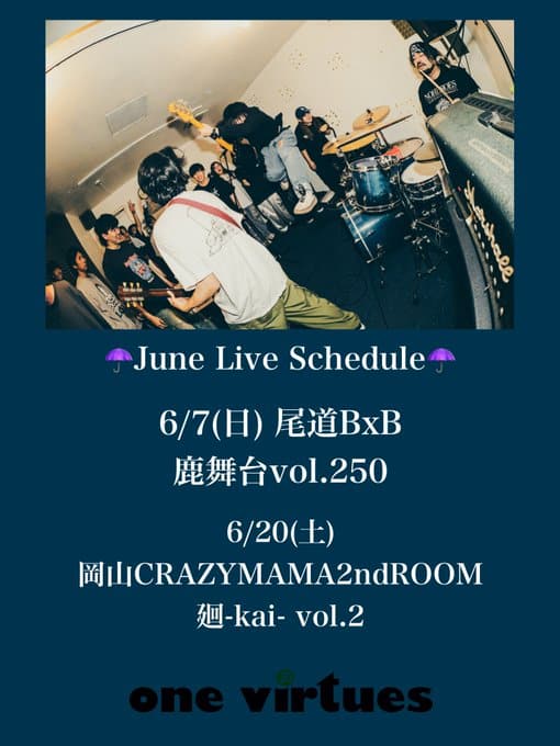 鹿舞台 rockstadium vol.250 写真 2