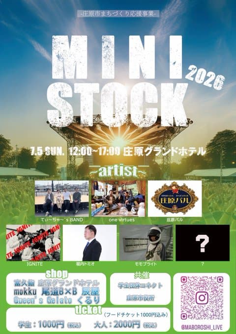 MINI STOCK 2026 写真 1