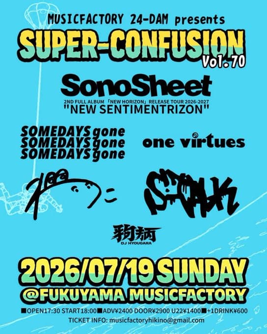 SUPER-CONFUSION Vol.70 写真 1