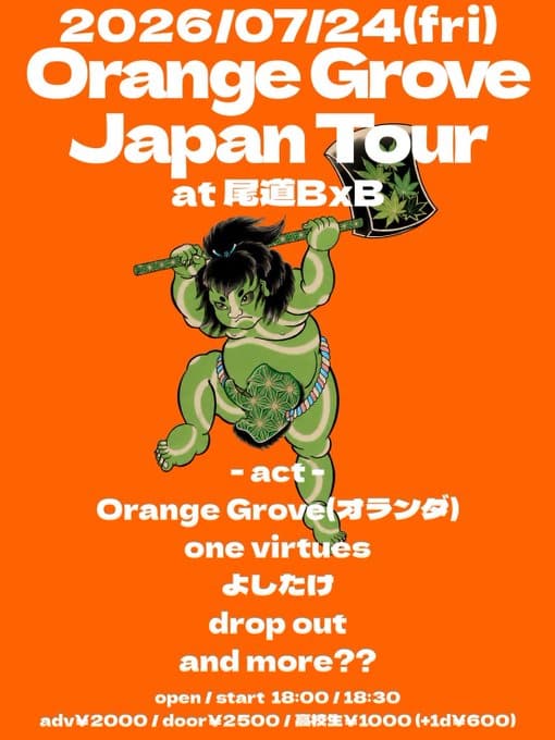 Orange Grove Japan Tour 写真 1
