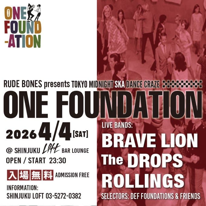 ONE FOUNDATION 写真 1