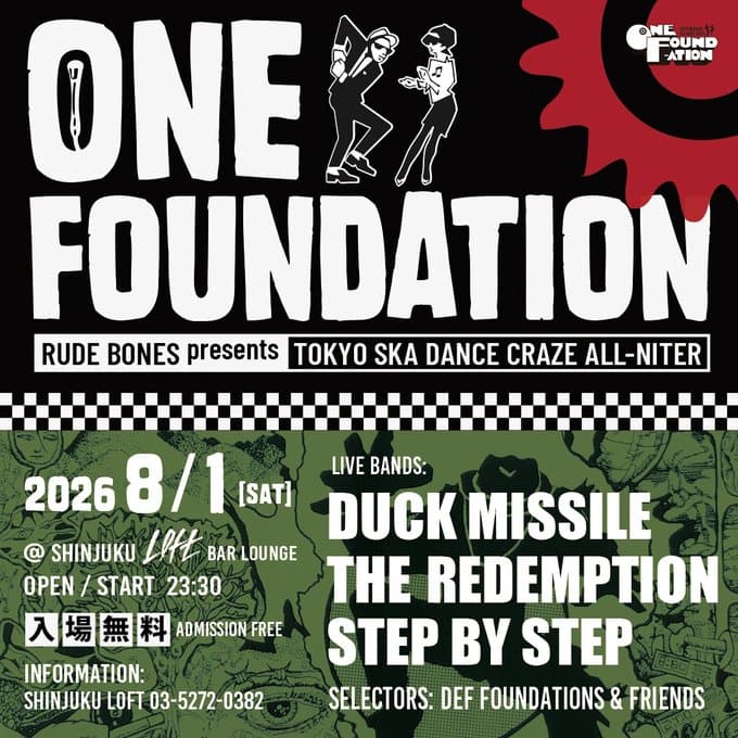 ONE FOUNDATION 写真 1