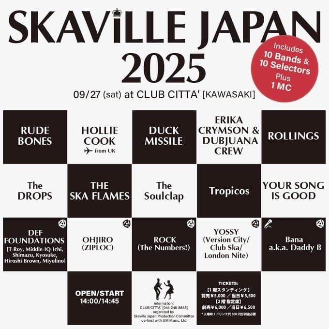 SKAVILLE JAPAN 2025 写真 1