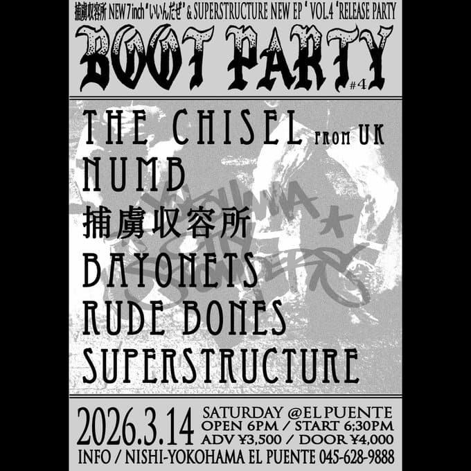 BOOT PARTY #4 写真 1