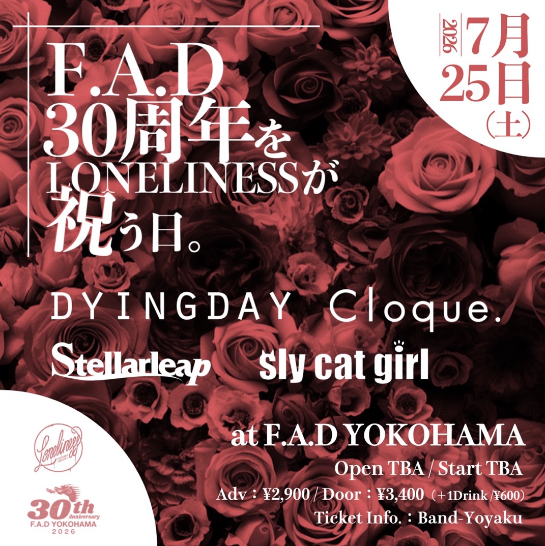 F.A.D30周年をLONELINESSが祝う日。 写真 1