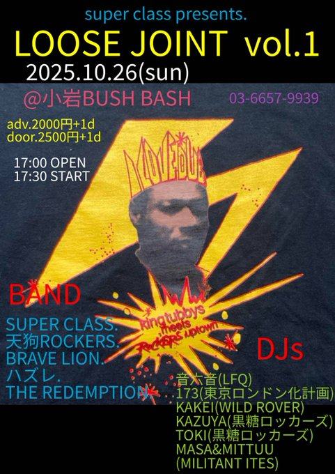 LOOSE JOINT vol.1 写真 1