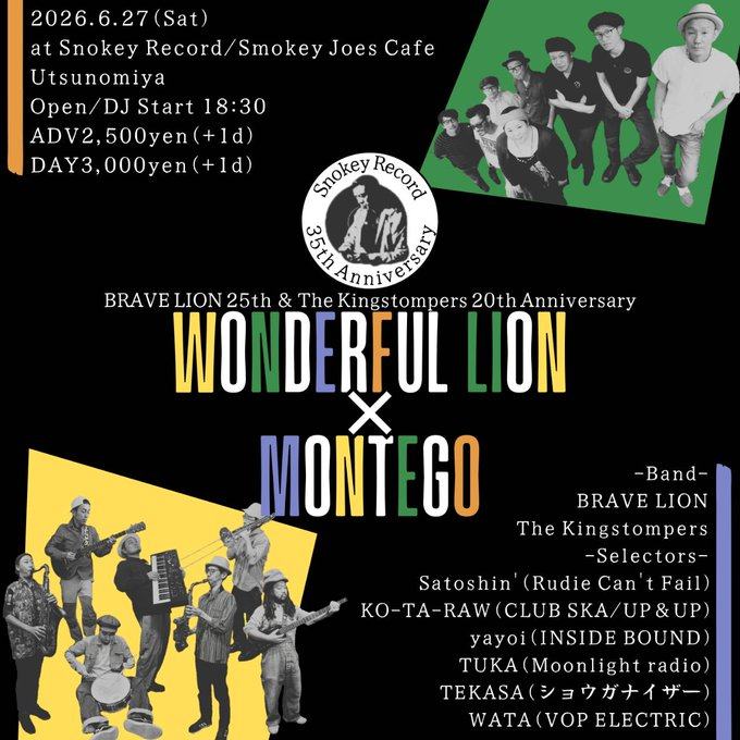 WONDERFUL LION × MONTEGO 写真 1