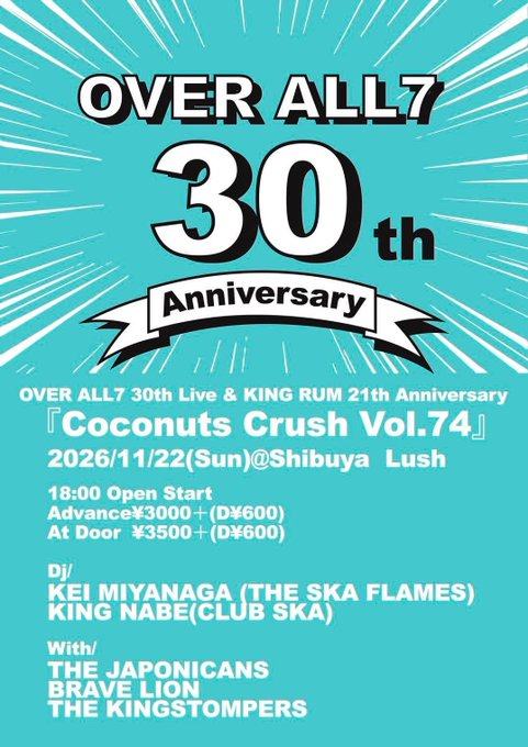 Coconuts Crush Vol.74 写真 1