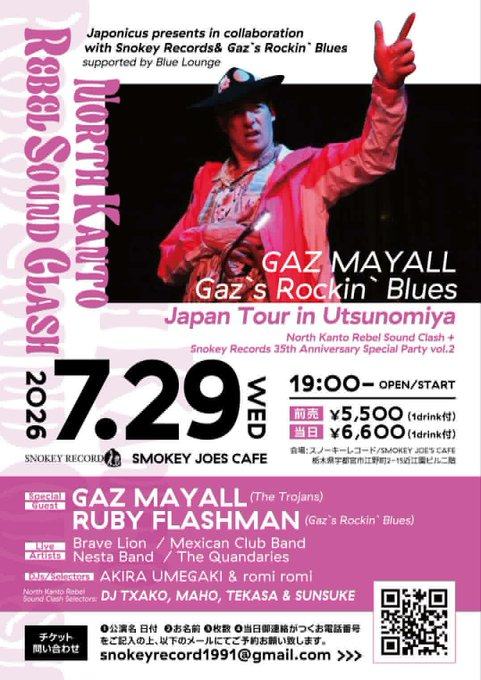 North Kanto Rebel Sound Clash 2 写真 1
