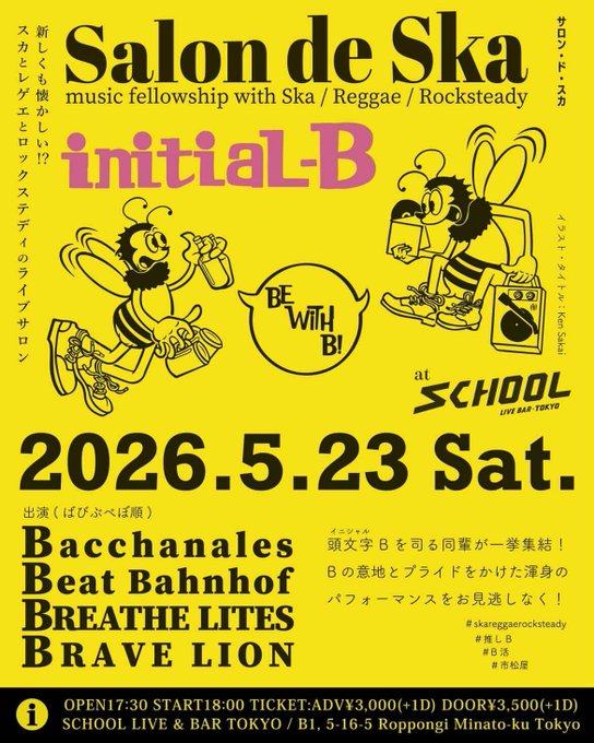 Salon de Ska initial-B 写真 1