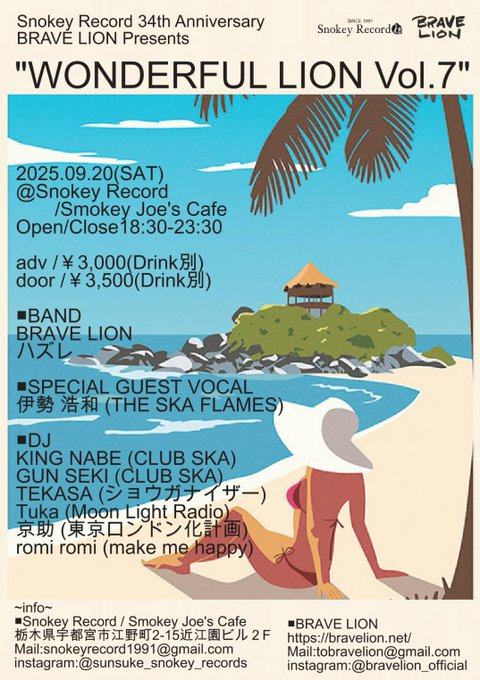 WONDERFUL LION Vol.7 写真 1