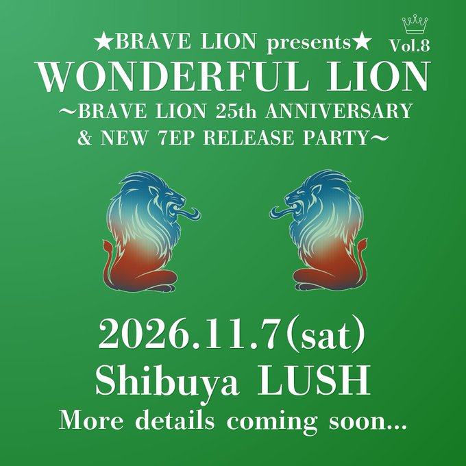 WONDERFUL LION Vol.8 写真 1