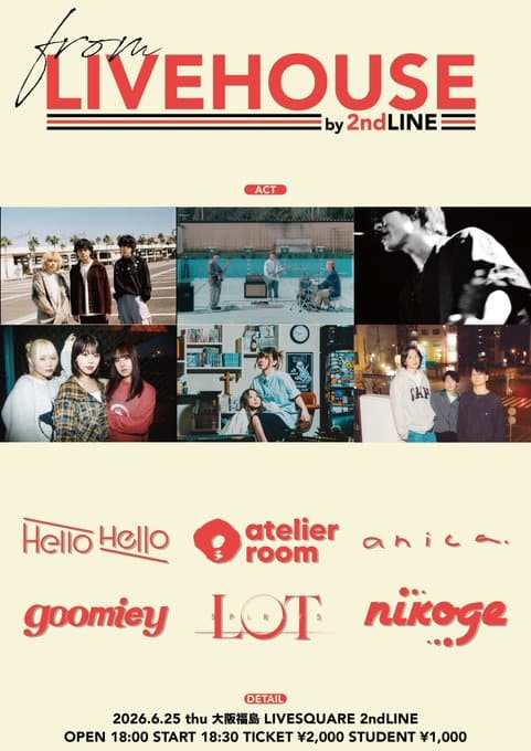 フロムライブハウス by 2ndLINE 写真 2