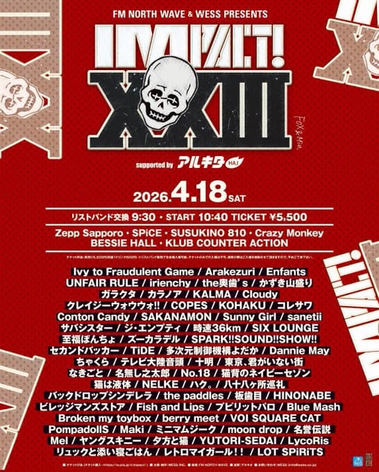 FM NORTH WAVE & WESS PRESENTS IMPACT！XXIII supported by アルキタ 写真 1