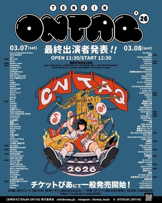 TENJIN ONTAQ 2026 写真 2
