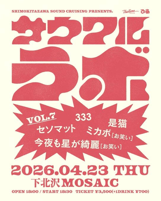 ナナマルランド VOL.7 写真 1