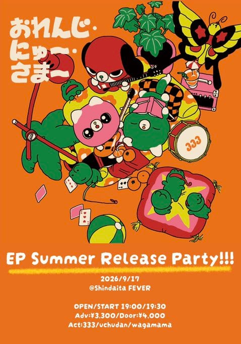 EP Summer Release Party!!! 写真 1