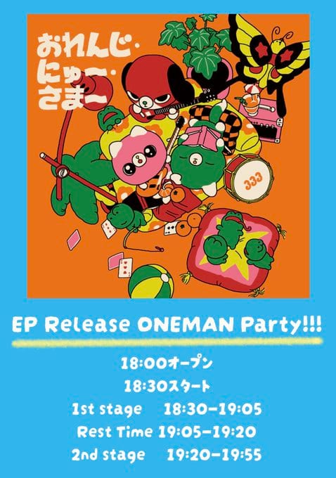 EP Summer Release Party!!! 写真 2