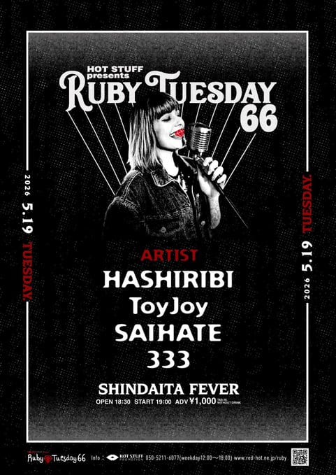 Ruby Tuesday 66 写真 2