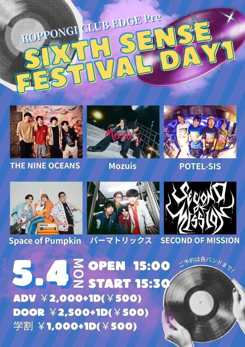 ROPPONGI CLUB EDGE Pre SIXTH SENSE FESTIVAL DAY1 写真 1