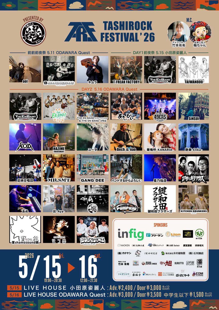 TASHIROCK FESTIVAL '26 DAY2 写真 1