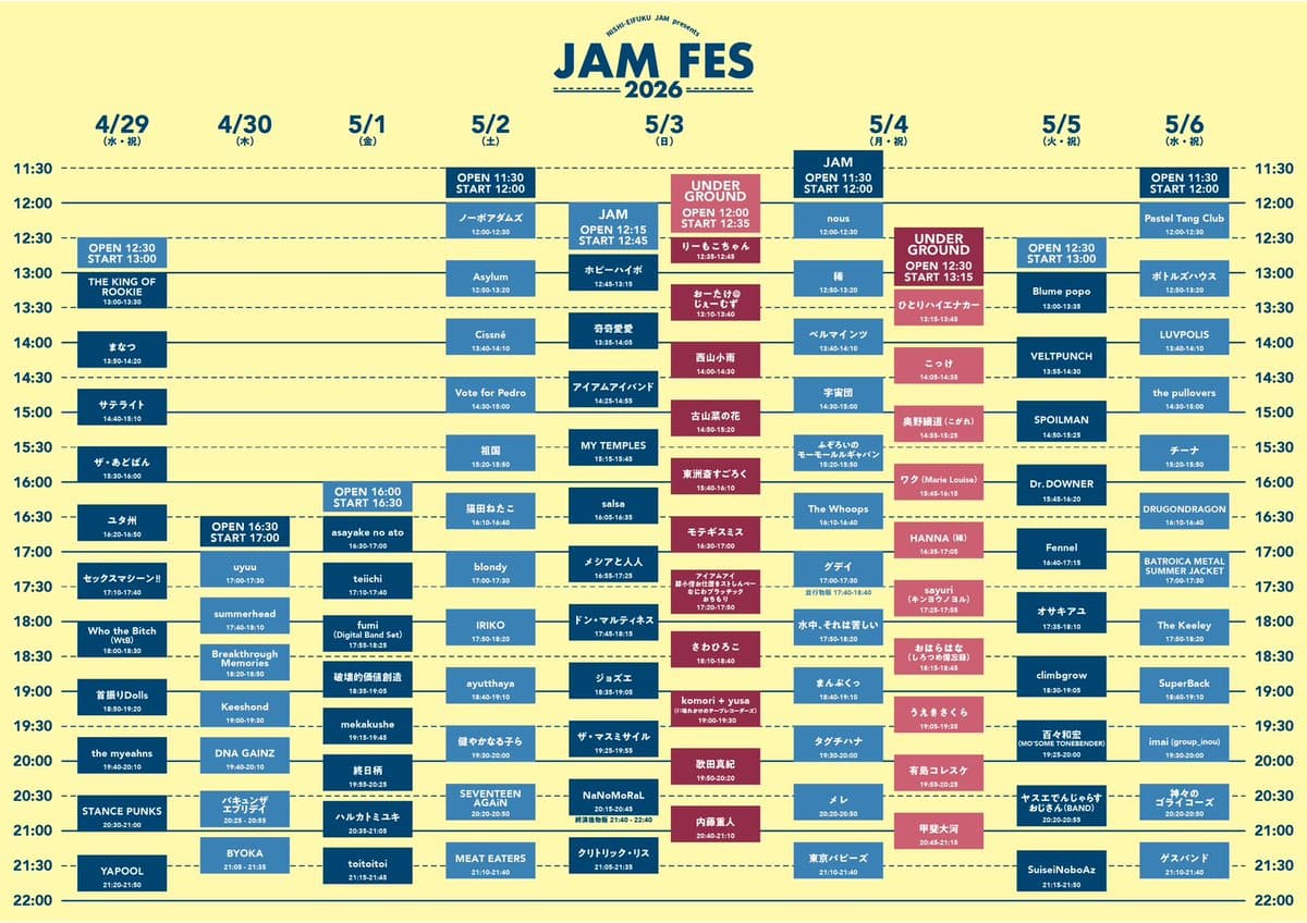 JAM FES 2026 写真 1
