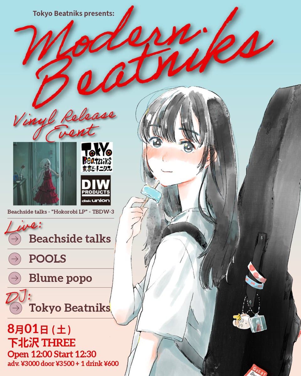Modern Beatniks Vinyl Release Event 写真 1