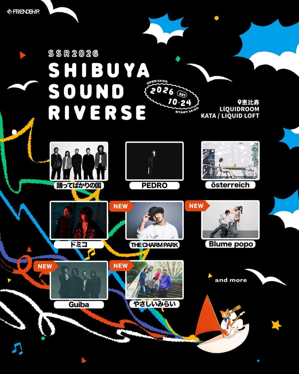 SSR2026 SHIBUYA SOUND RIVERSE 写真 1