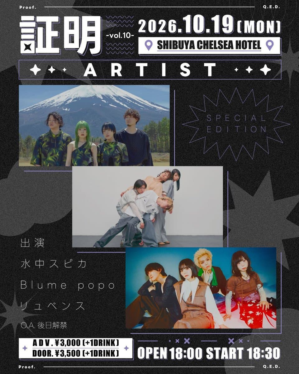 証明 vol.10 写真 1