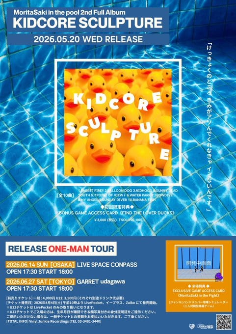 KIDCORE SCULPTURE RELEASE ONE-MAN TOUR 写真 1