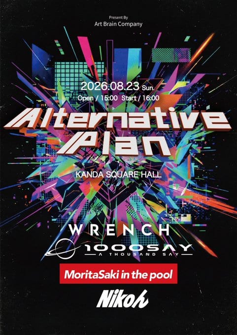 Alternative Plan 写真 1