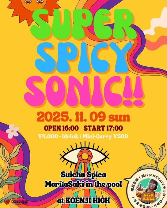 SUPER SPICY SONIC!! 写真 1