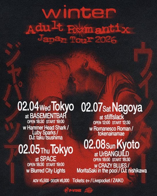 Winter Adult Romantix Japan Tour 2026 写真 1