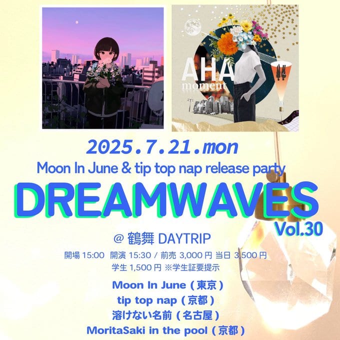 DREAMWAVES Vol.30 写真 1
