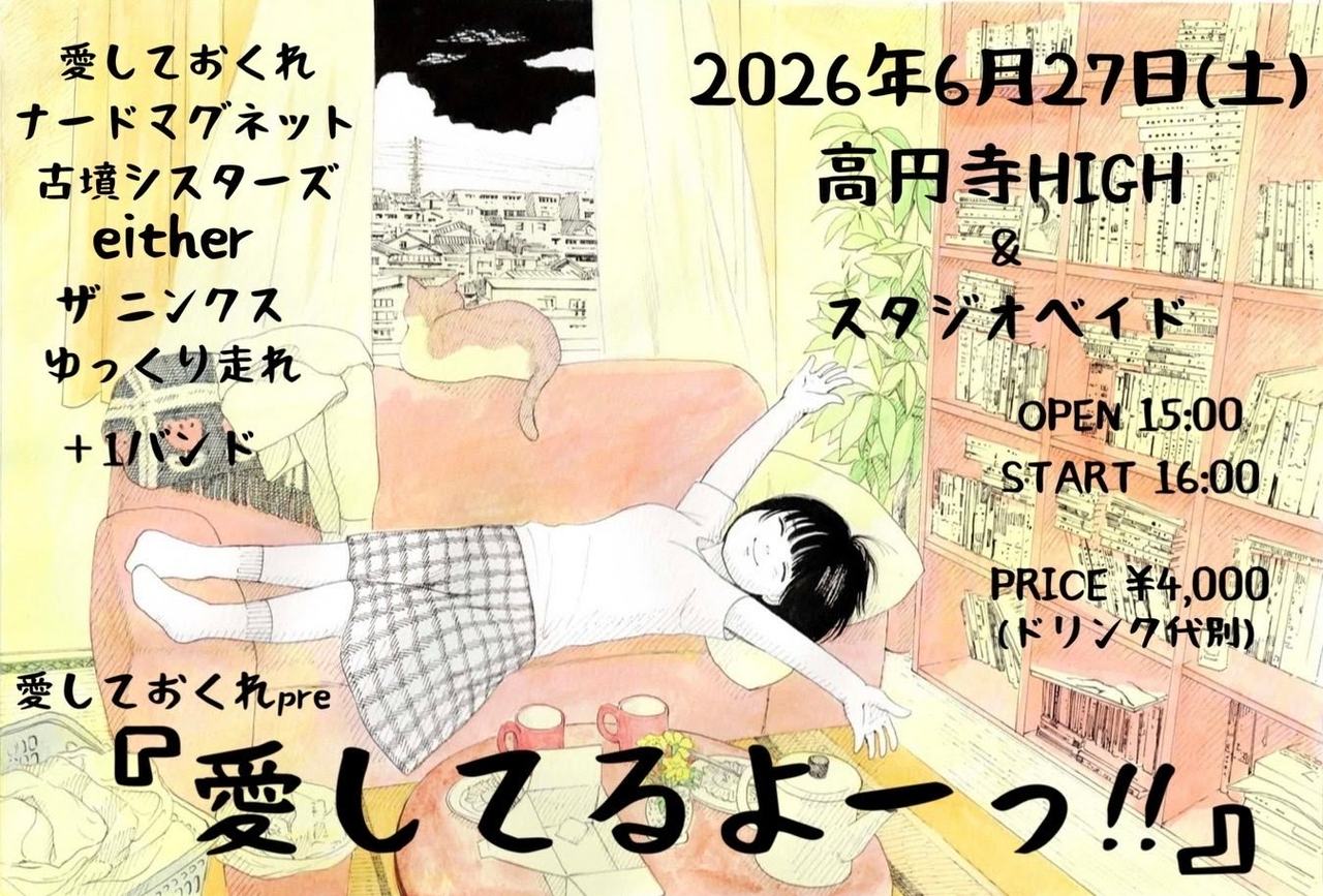 愛しておくれ pre「愛してるよーっ!!」 写真 1